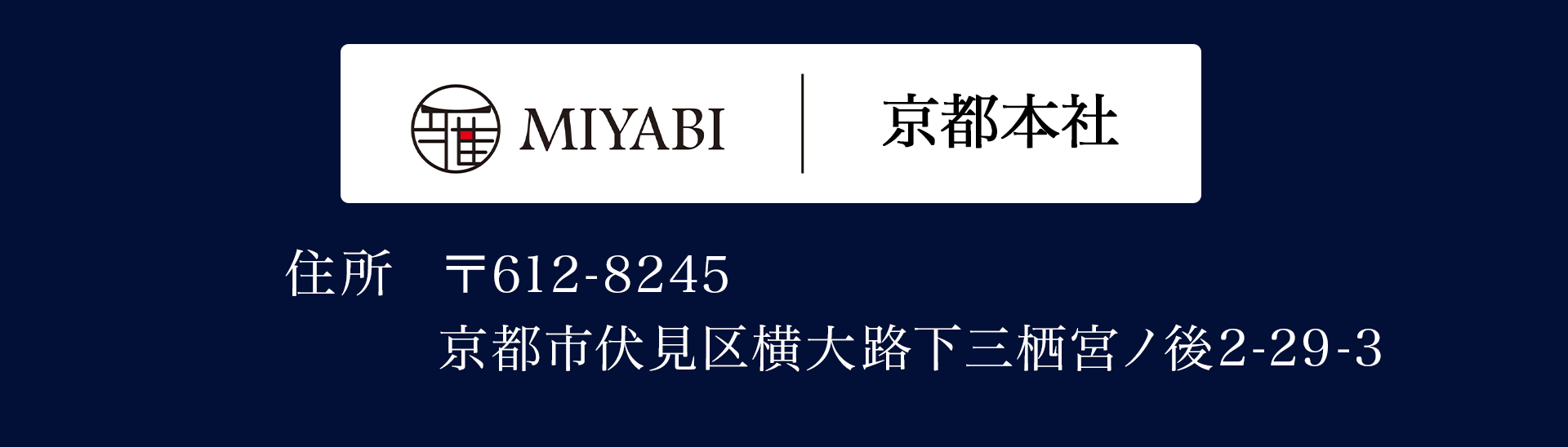 MIYABI 京都本社