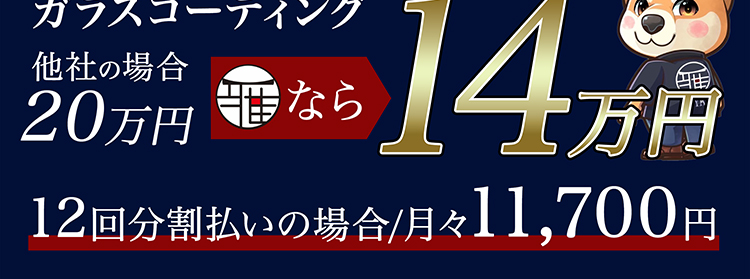施工事例